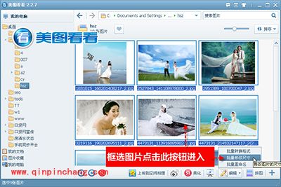 做最美的新娘！用美图看看管理和分享婚纱照
