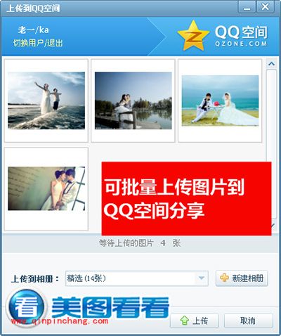 做最美的新娘！用美图看看管理和分享婚纱照