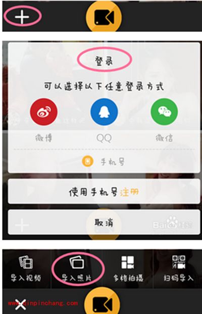 秒拍视频分享到微信图文步骤