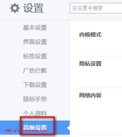 360极速浏览器字体大小怎么设置