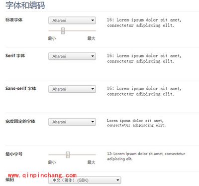 360极速浏览器字体大小怎么设置