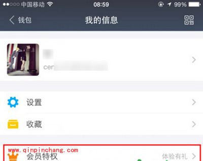 支付宝会员特权怎么领取?支付宝会员特权领取方法