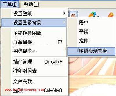 iSee软件三步即可装扮炫丽的电脑图景