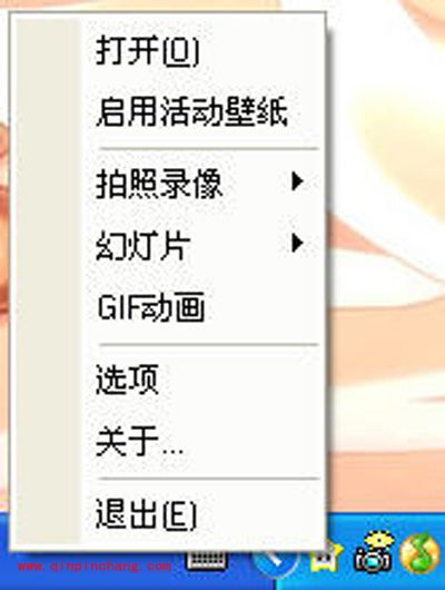 iSee软件三步即可装扮炫丽的电脑图景