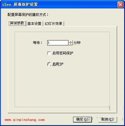 iSee软件三步即可装扮炫丽的电脑图景