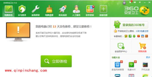 桌面图标显示异常?360安全卫士来帮忙