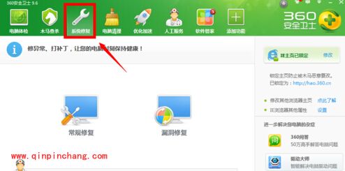 桌面图标显示异常?360安全卫士来帮忙