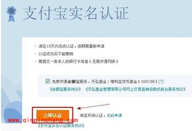 支付宝实名认证提示失败的原因及解决方法