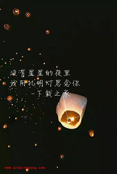 孔明灯治愈文字图片生成器的使用方法