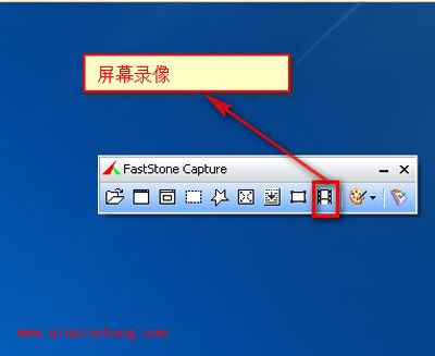 截图软件faststone capture的使用方法