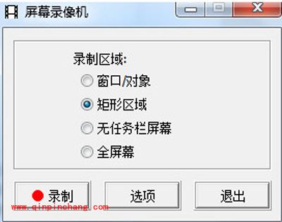 截图软件faststone capture的使用方法