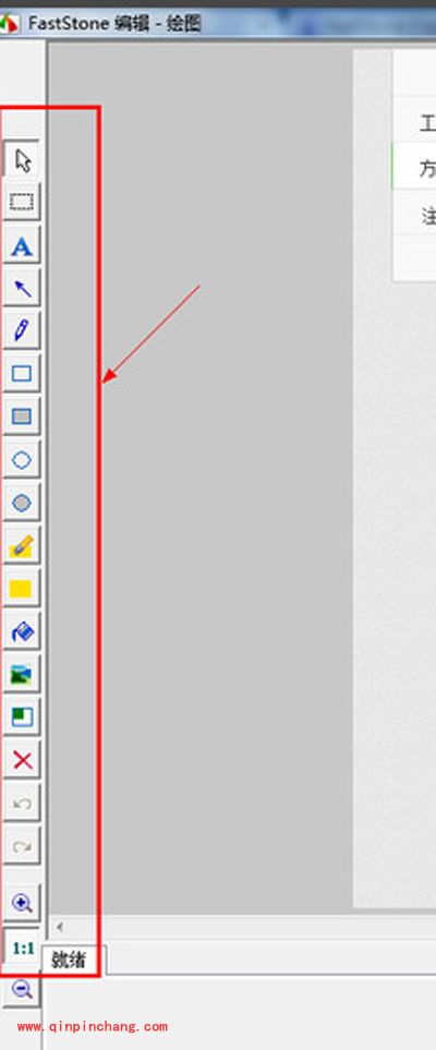 截图软件faststone capture的使用方法