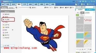 美图秀秀换合适发型教程