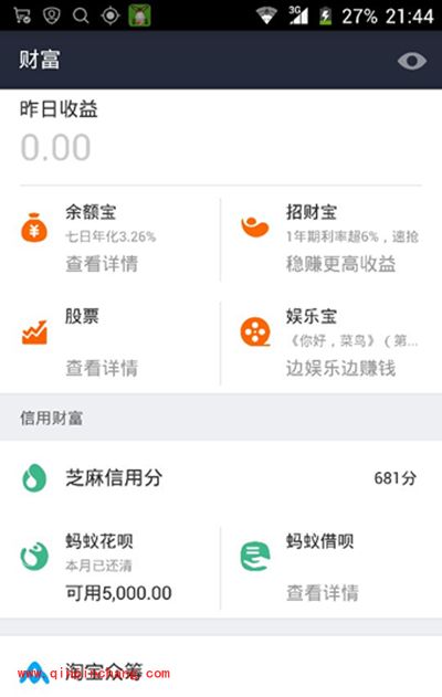 支付宝蚂蚁借呗怎么开通?蚂蚁借呗开通方法