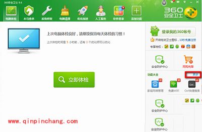 360安全卫士怎么清理c盘