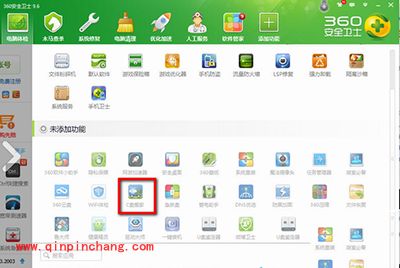 360安全卫士怎么清理c盘