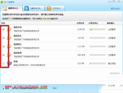 360安全卫士怎么清理c盘