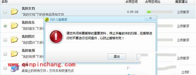 360安全卫士怎么清理c盘
