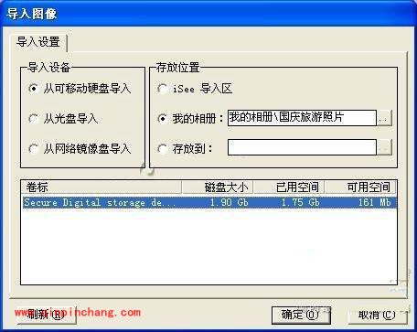 iSee软件四步搞定海量假日图片（初级篇）