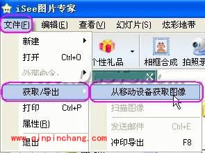 iSee软件四步搞定海量假日图片（初级篇）