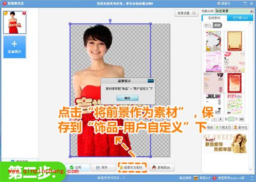 美图秀秀精彩分享：新年电子贺卡的制作