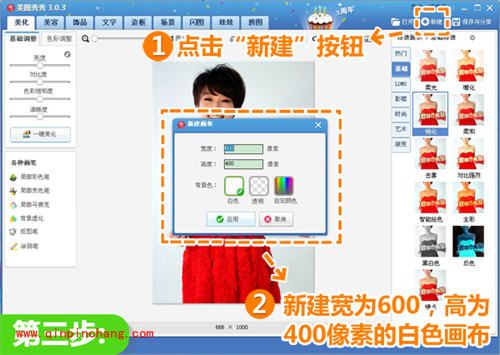 美图秀秀精彩分享：新年电子贺卡的制作
