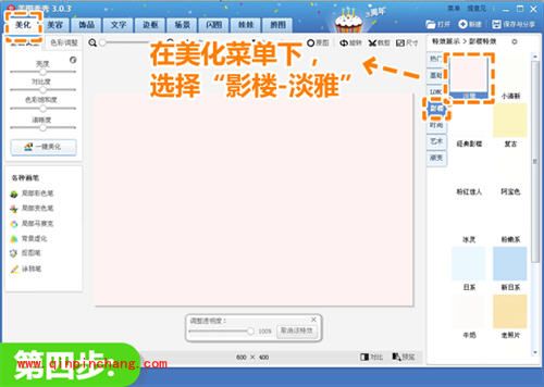 美图秀秀精彩分享：新年电子贺卡的制作