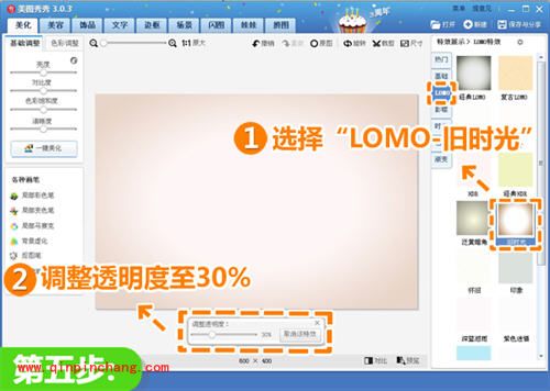 美图秀秀精彩分享：新年电子贺卡的制作
