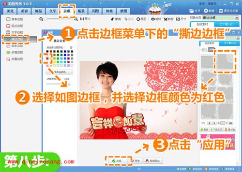 美图秀秀精彩分享：新年电子贺卡的制作