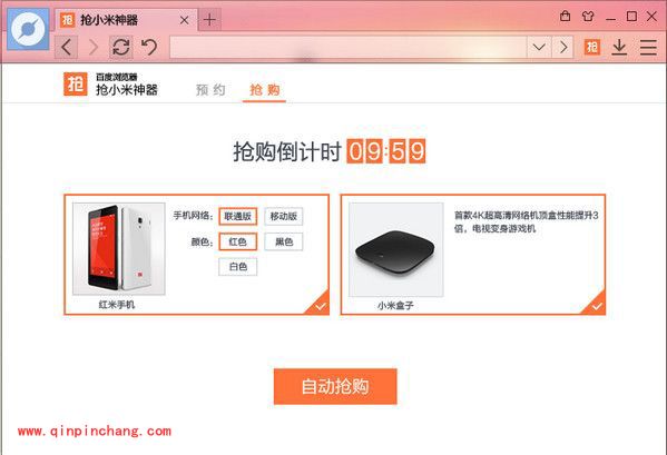 快人一步！百度浏览器抢小米专版图文教程