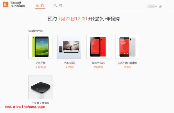 快人一步!百度浏览器抢小米专版图文教程