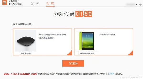 快人一步!百度浏览器抢小米专版图文教程