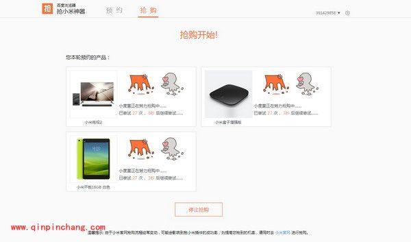 快人一步!百度浏览器抢小米专版图文教程