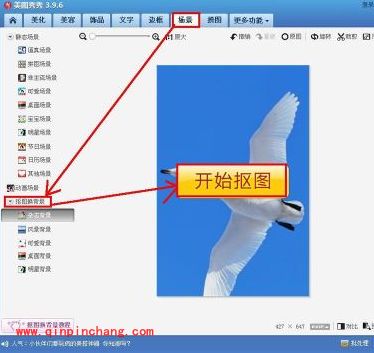 美图秀秀更换照片底色的教程