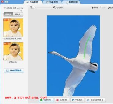 美图秀秀更换照片底色的教程