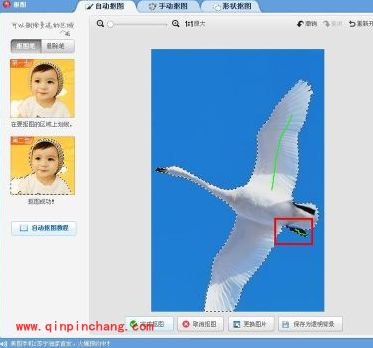 美图秀秀更换照片底色的教程