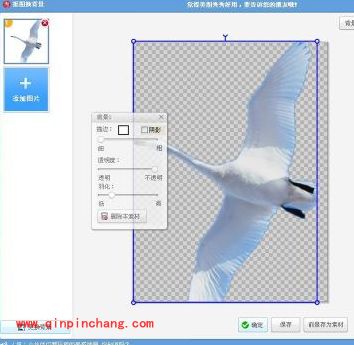 美图秀秀更换照片底色的教程