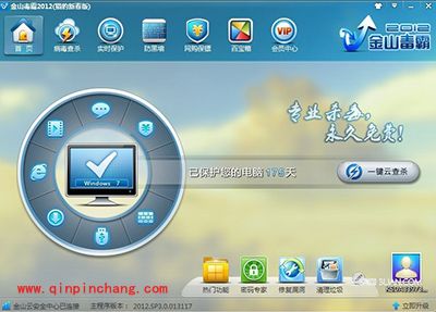 金山毒霸怎么减少病毒查杀时间?