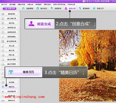 怎么制作日历？彩影快速制作日历教程