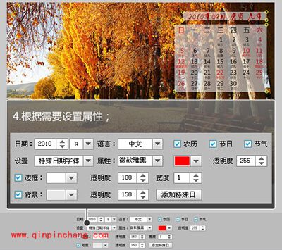 怎么制作日历?彩影快速制作日历教程