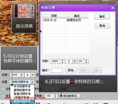 怎么制作日历?彩影快速制作日历教程