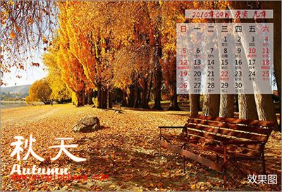 怎么制作日历?彩影快速制作日历教程