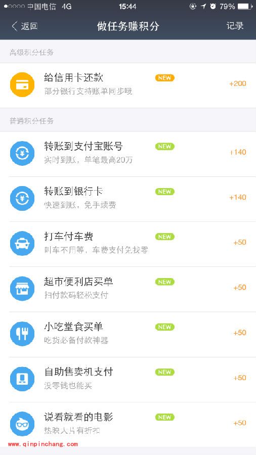 玩转支付宝!快速获得会员积分技巧