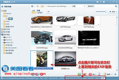 美图看看一键玩转车展美图