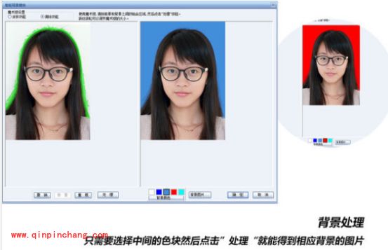 制作标准证件照的图文教程