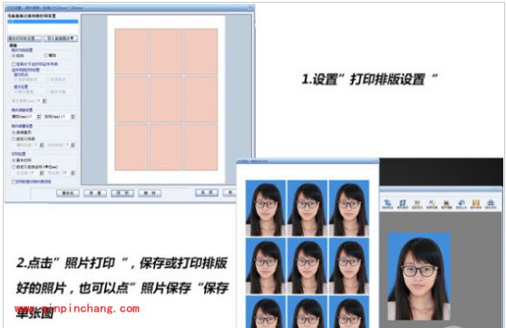 制作标准证件照的图文教程