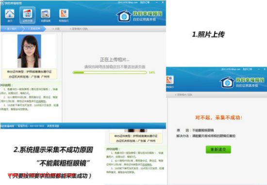 制作标准证件照的图文教程