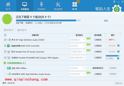 驱动人生6怎么样? 驱动人生6使用评测报告