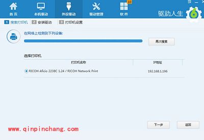驱动人生6怎么样? 驱动人生6使用评测报告