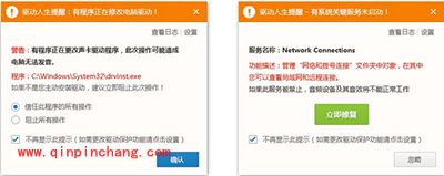 驱动人生6怎么样? 驱动人生6使用评测报告
